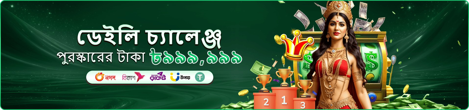 dk games fishing প্রচার ব্যানার