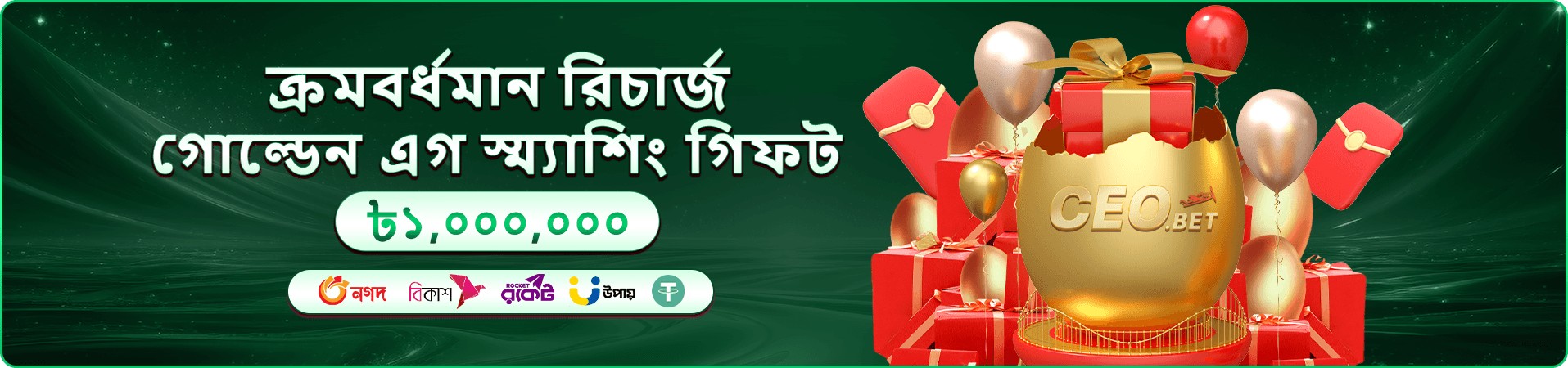 টুর্নামেন্ট ক্যালেন্ডার ব্যানার