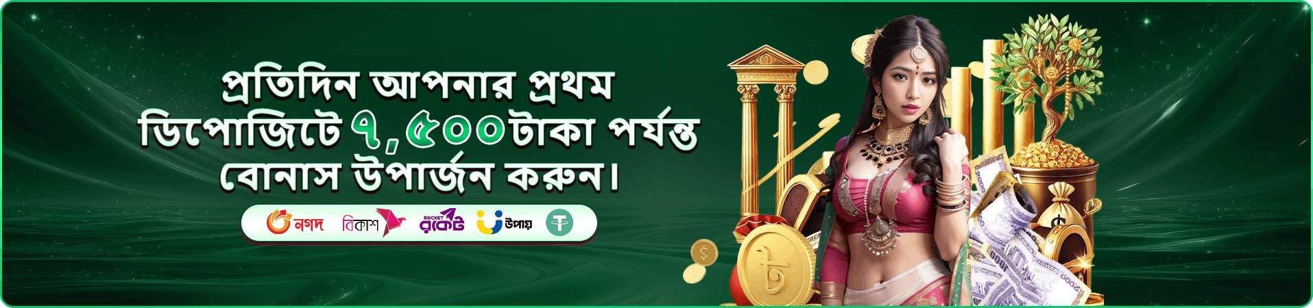 dk games নতুন বোনাস প্রচার ব্যানার