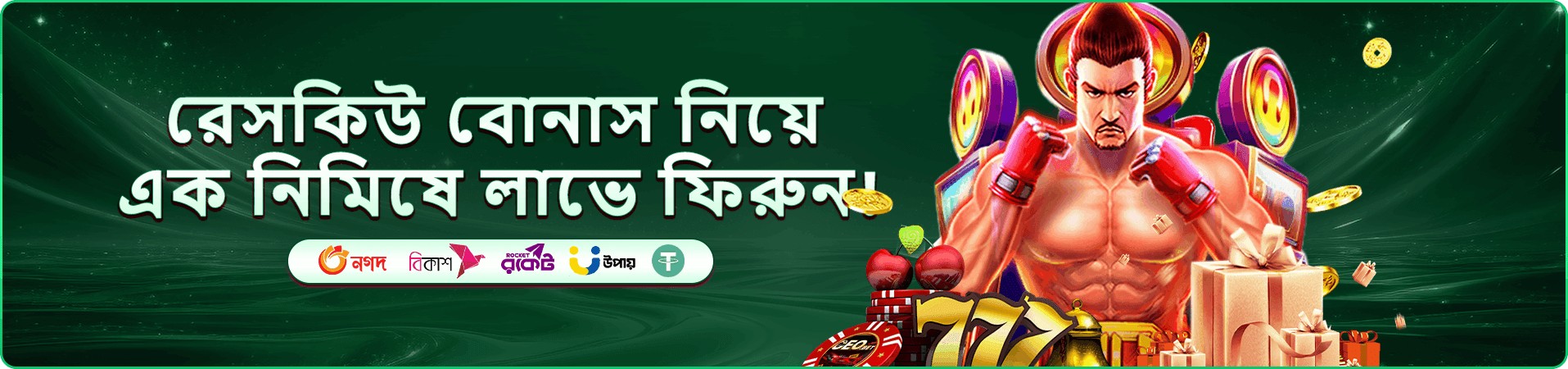 মোবাইল গেমিং ব্যানার