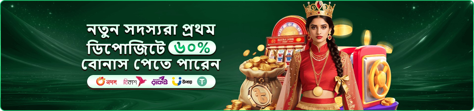dk games poker প্রচার ব্যানার